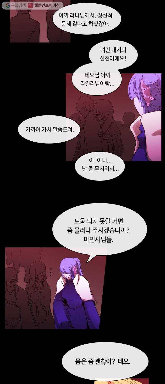 쿠베라 3부 149화 별리 (29) 9