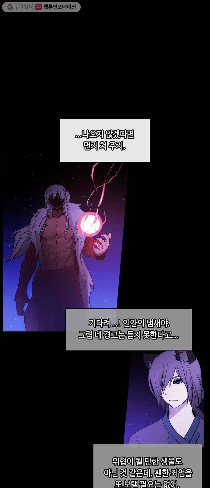 쿠베라 3부 159화 황금의 기사Ⅱ(9) 1
