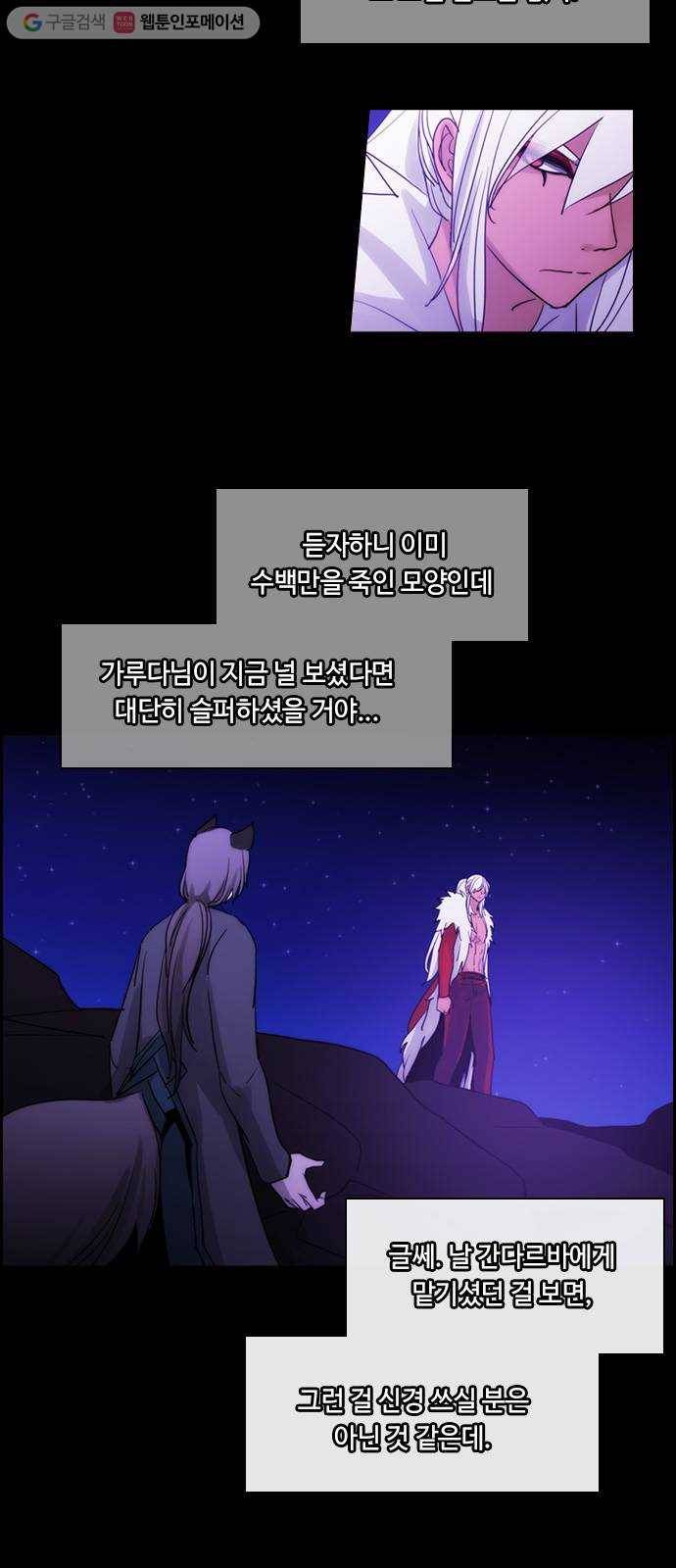 쿠베라 3부 159화 황금의 기사Ⅱ(9) 2