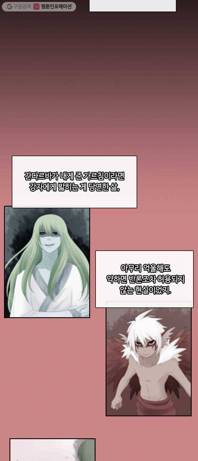 쿠베라 3부 159화 황금의 기사Ⅱ(9) 4