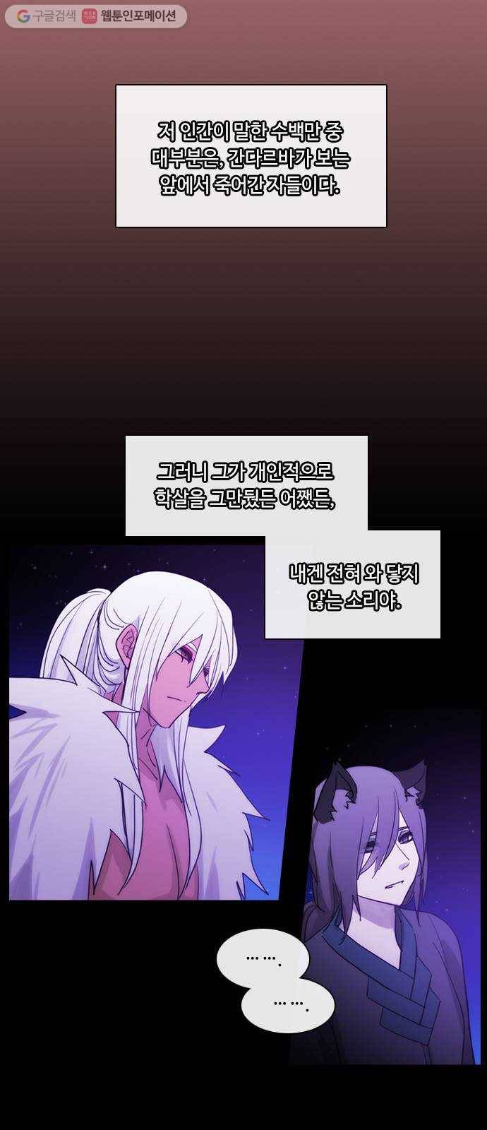 쿠베라 3부 159화 황금의 기사Ⅱ(9) 7