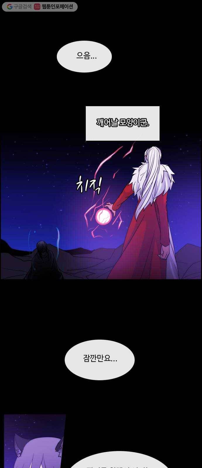 쿠베라 3부 159화 황금의 기사Ⅱ(9) 8
