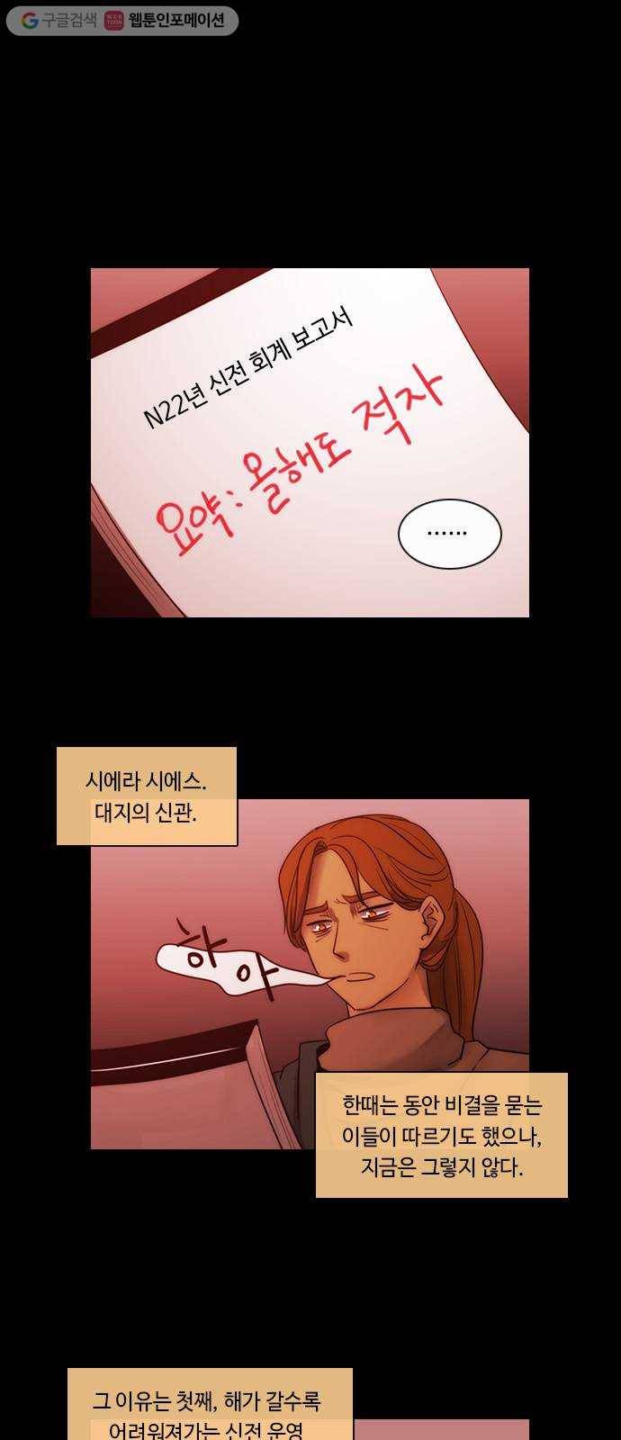 쿠베라 3부 외전7 남극탐험대 (상) 1