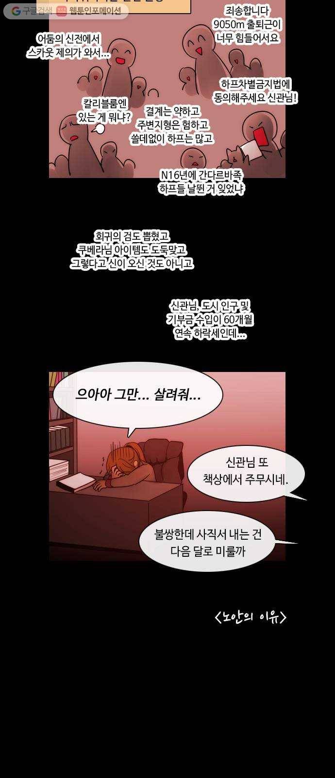 쿠베라 3부 외전7 남극탐험대 (상) 2