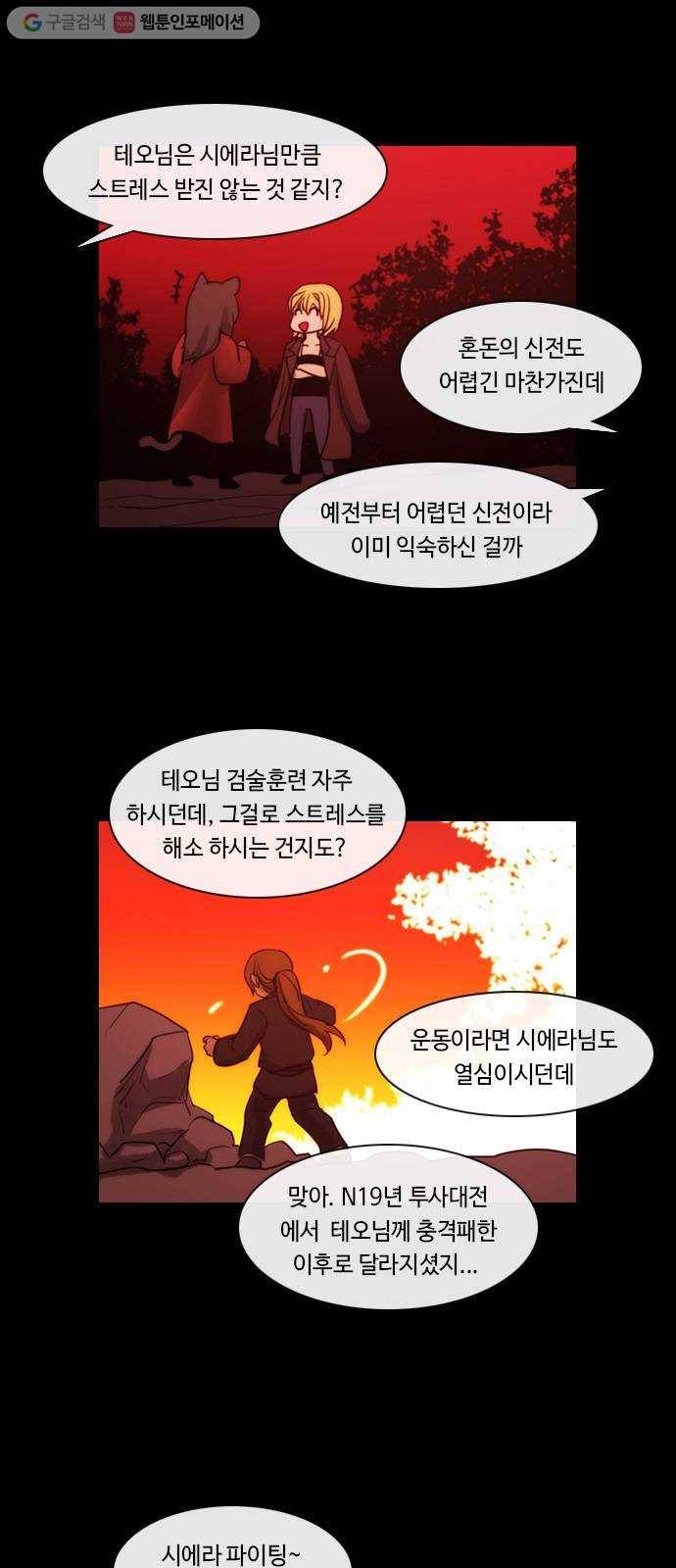 쿠베라 3부 외전7 남극탐험대 (상) 3