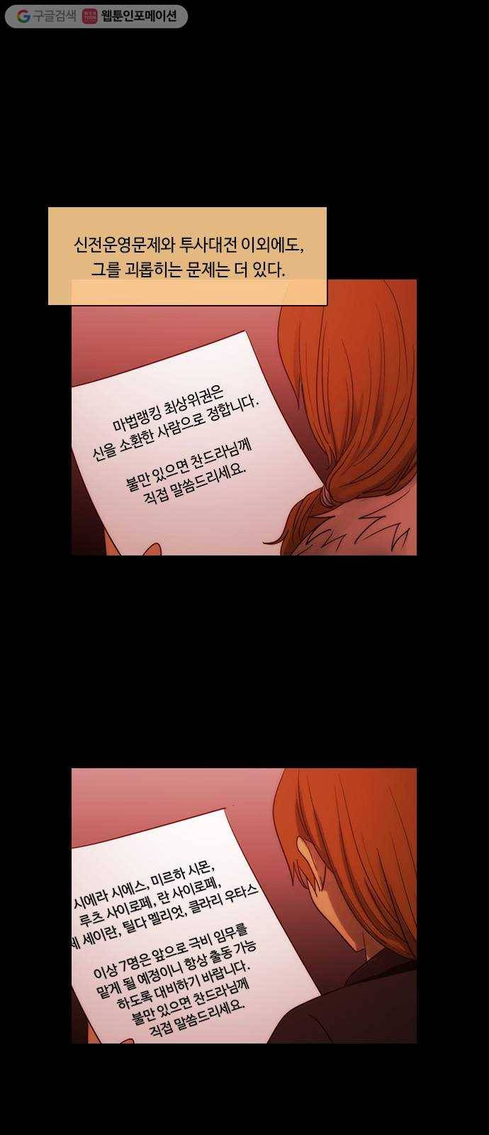 쿠베라 3부 외전7 남극탐험대 (상) 5