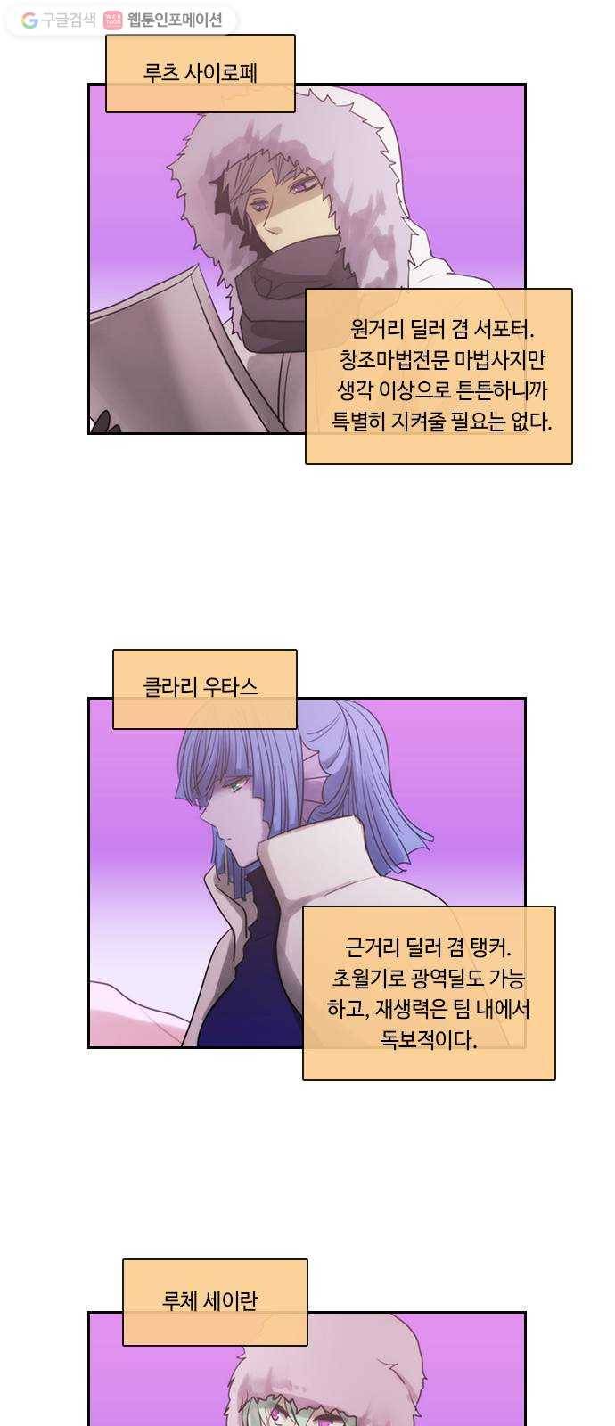 쿠베라 3부 외전7 남극탐험대 (상) 9
