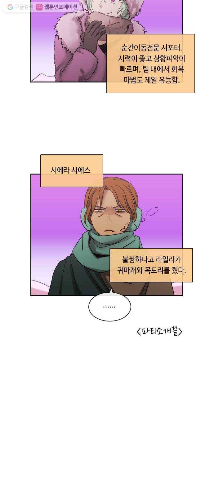 쿠베라 3부 외전7 남극탐험대 (상) 10