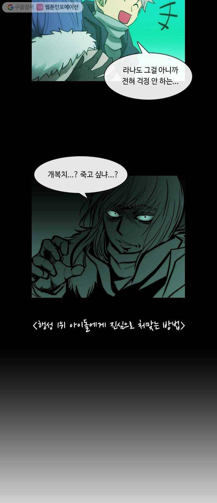 쿠베라 3부 외전7 남극탐험대 (상) 18