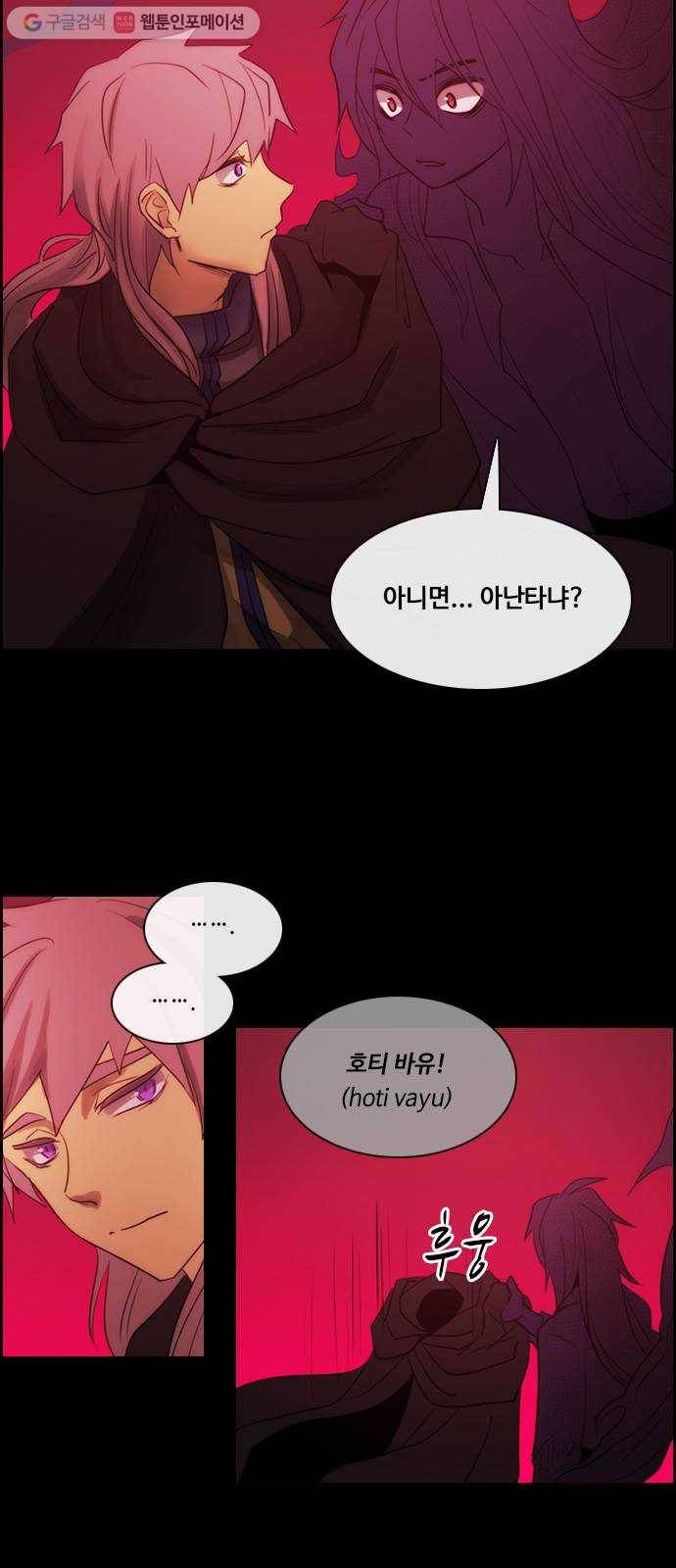 쿠베라 3부 165화 시간의 무게 (5) 4