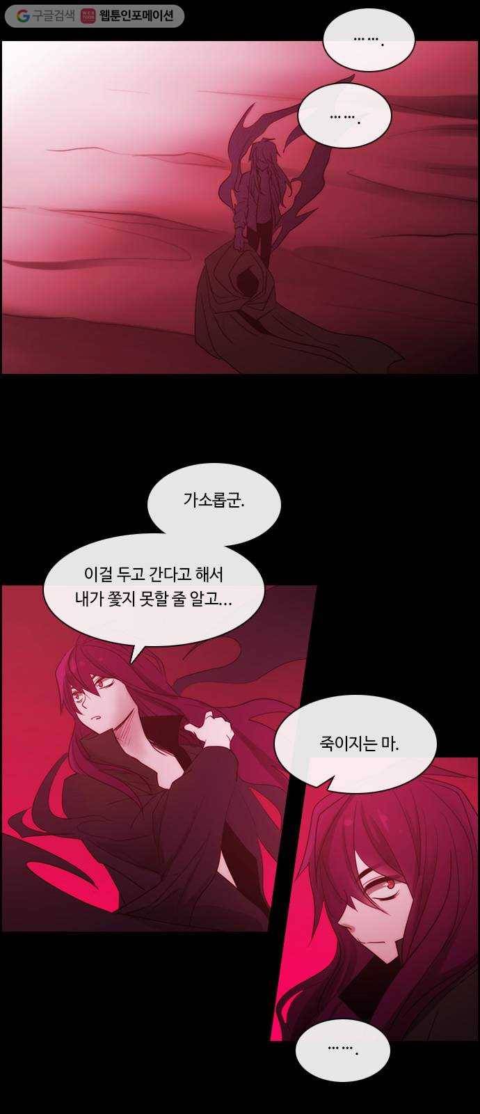 쿠베라 3부 165화 시간의 무게 (5) 5