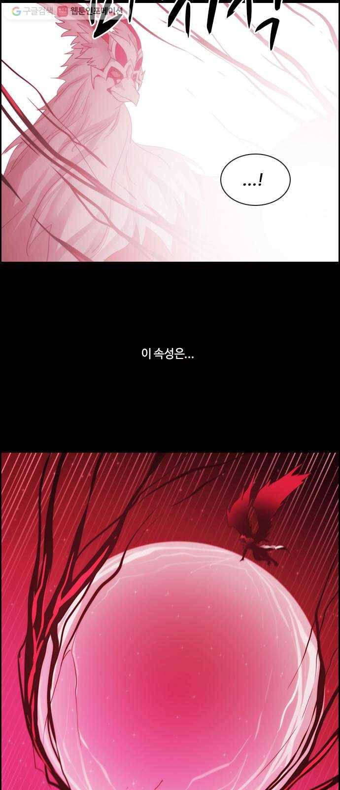 쿠베라 3부 175화 시간의 무게 (15) 4