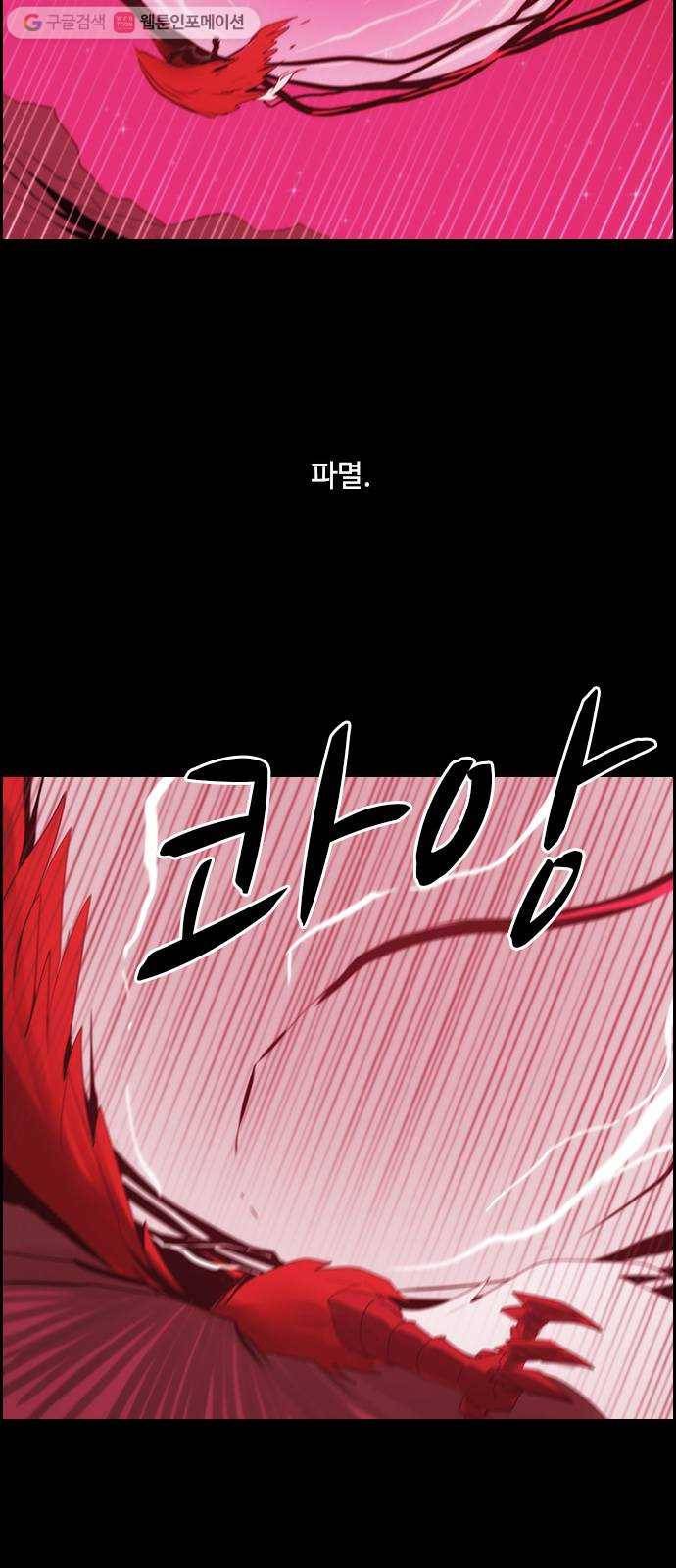 쿠베라 3부 175화 시간의 무게 (15) 5