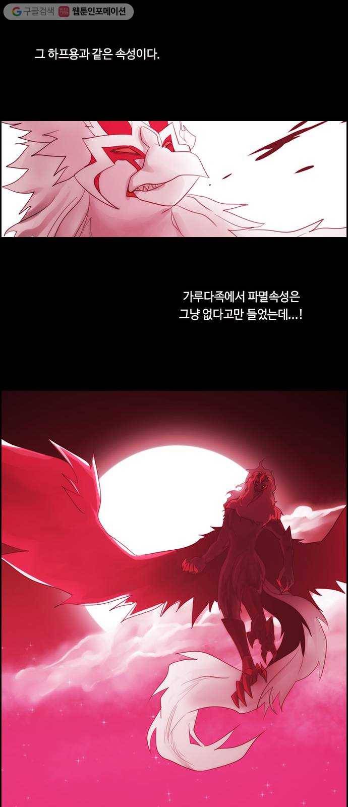 쿠베라 3부 175화 시간의 무게 (15) 6