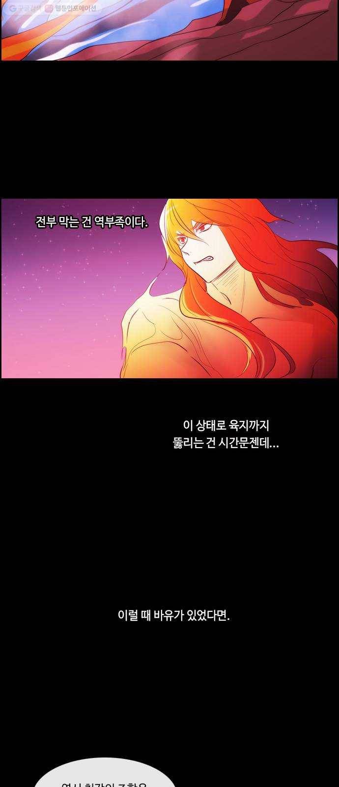 쿠베라 3부 185화 이면 (3) 5