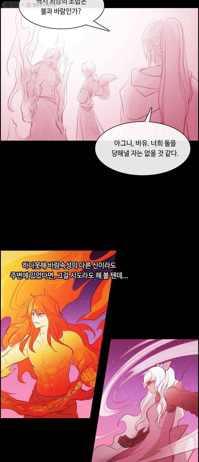 쿠베라 3부 185화 이면 (3) 6