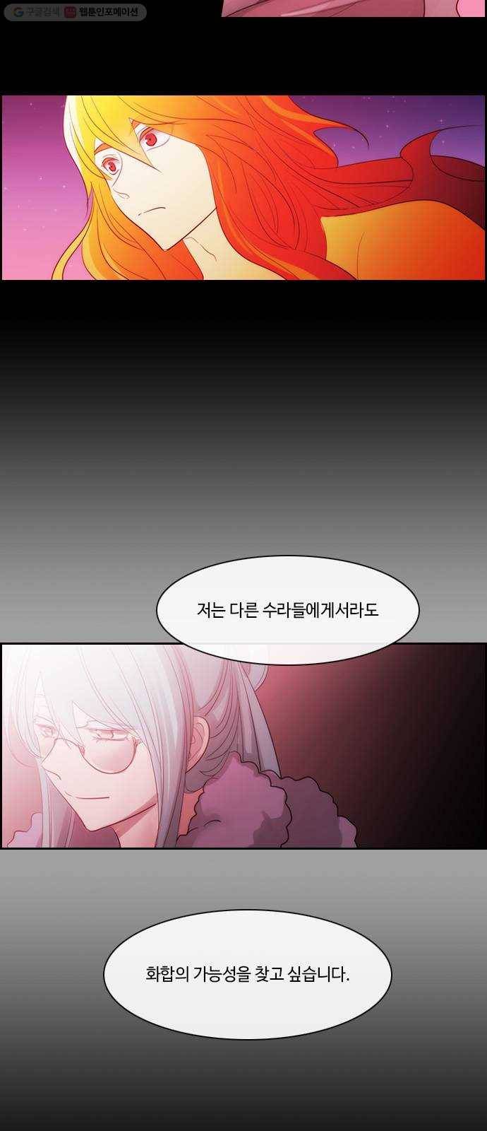 쿠베라 3부 185화 이면 (3) 7