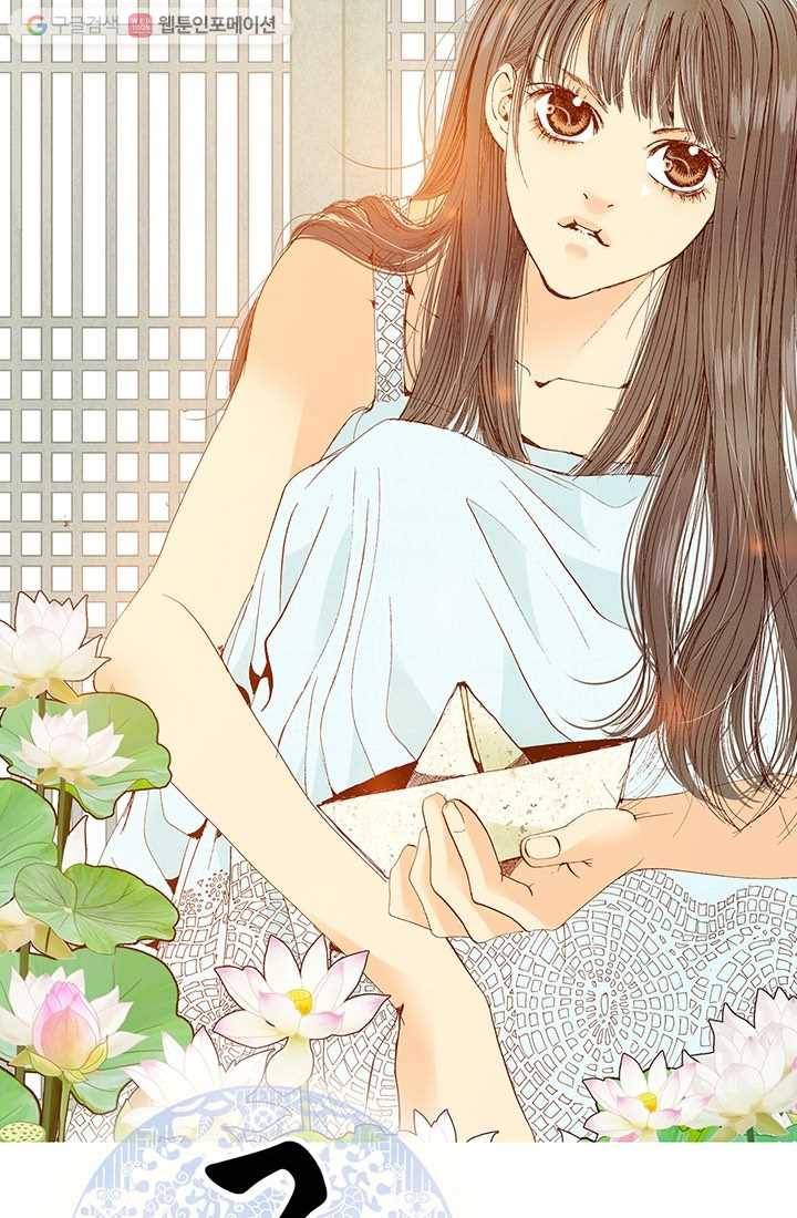 궁 [컬러판] 07화 1