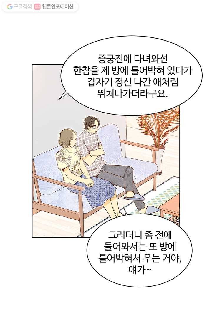궁 [컬러판] 07화 5