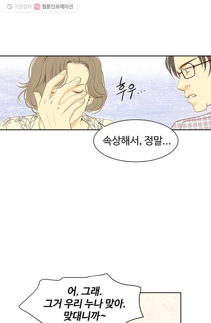 궁 [컬러판] 07화 6