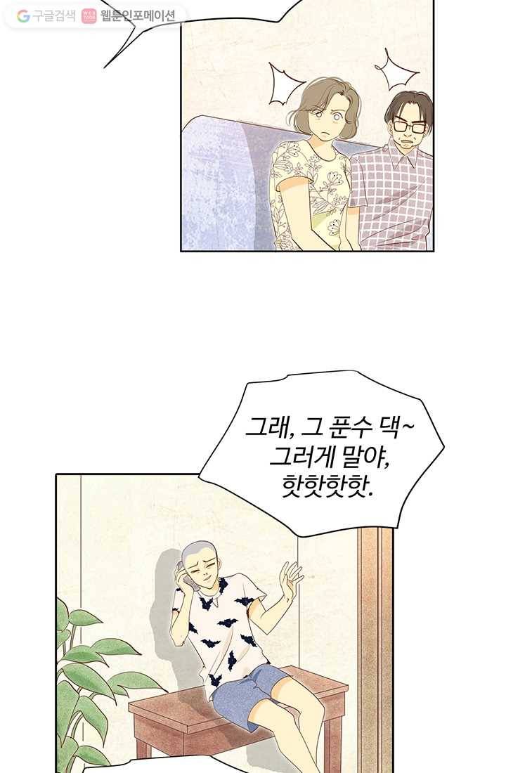 궁 [컬러판] 07화 7