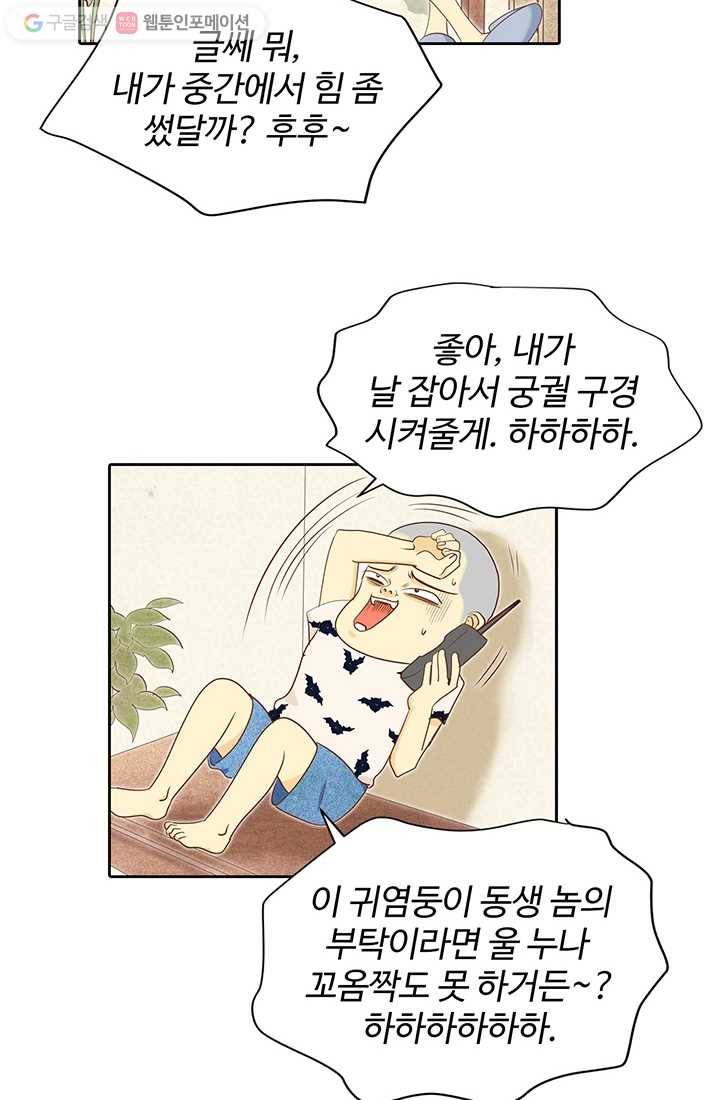 궁 [컬러판] 07화 8