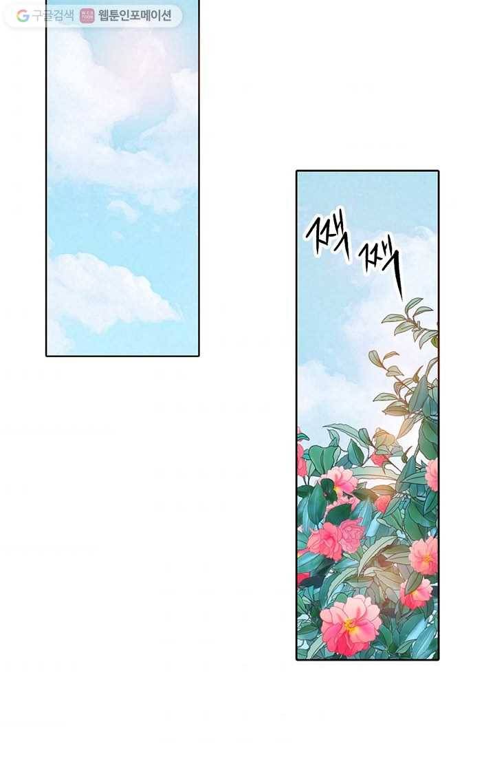 궁 [컬러판] 07화 11