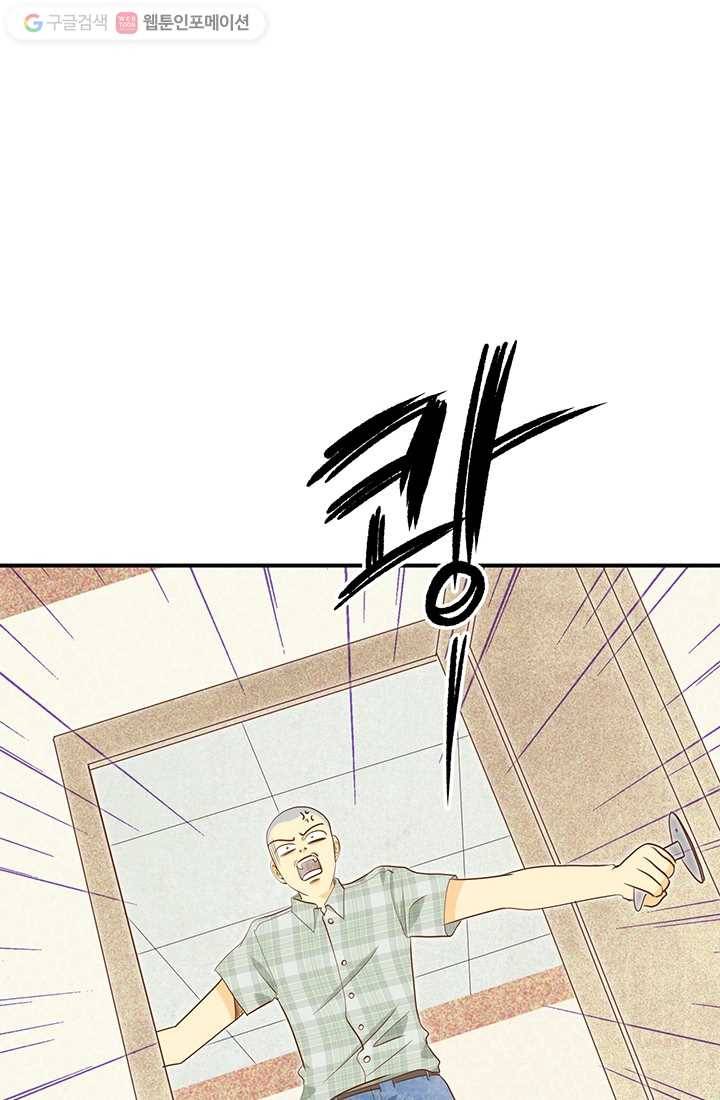 궁 [컬러판] 07화 12
