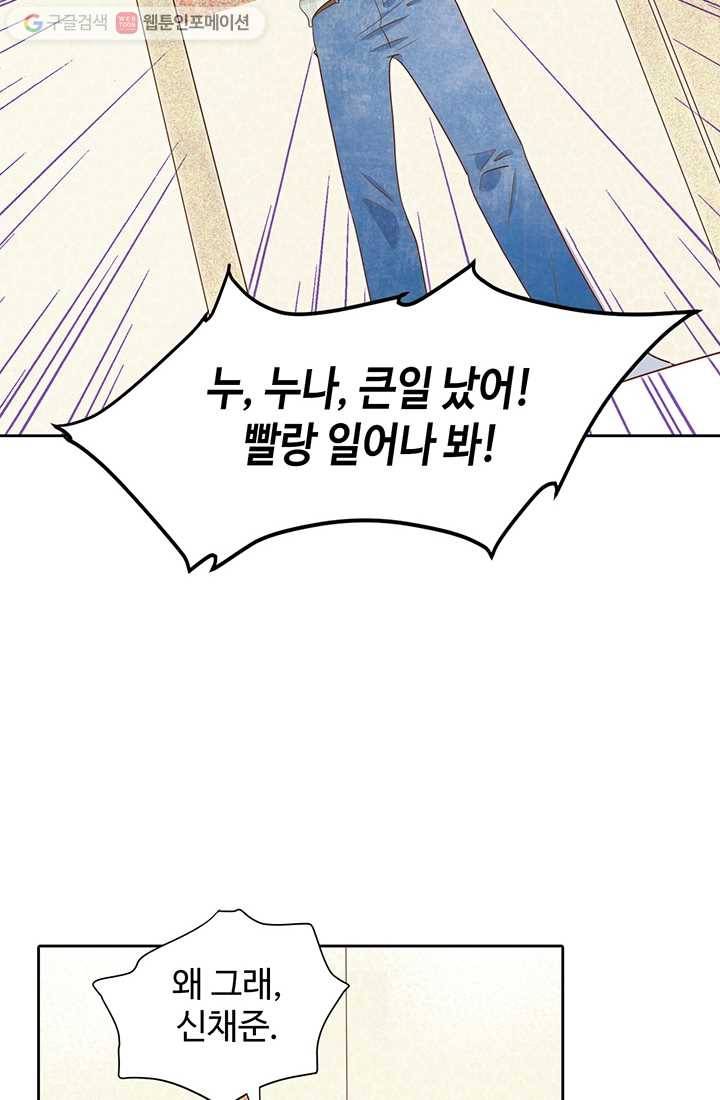 궁 [컬러판] 07화 13