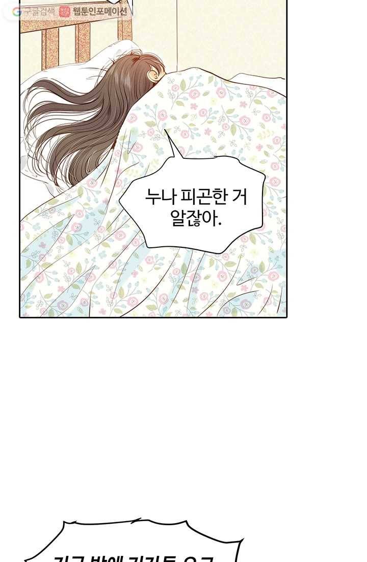 궁 [컬러판] 07화 14