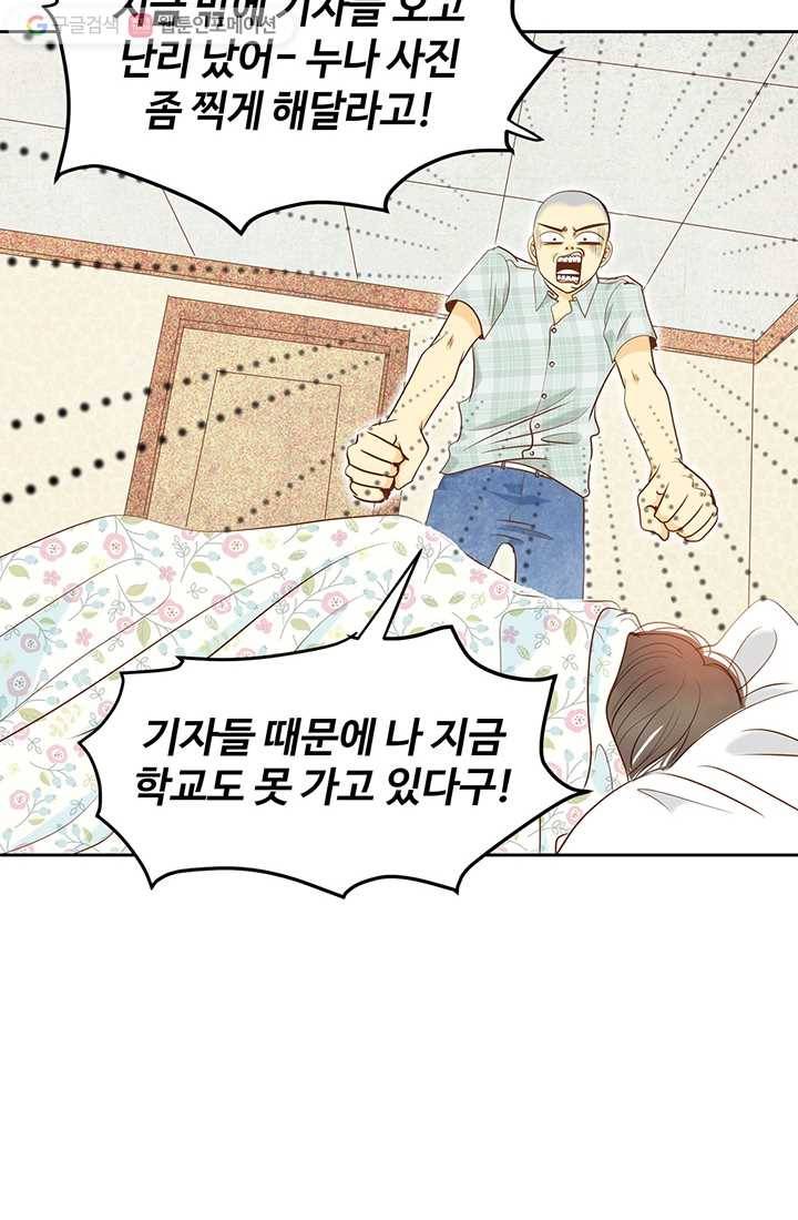 궁 [컬러판] 07화 15