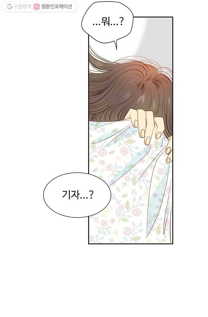 궁 [컬러판] 07화 16