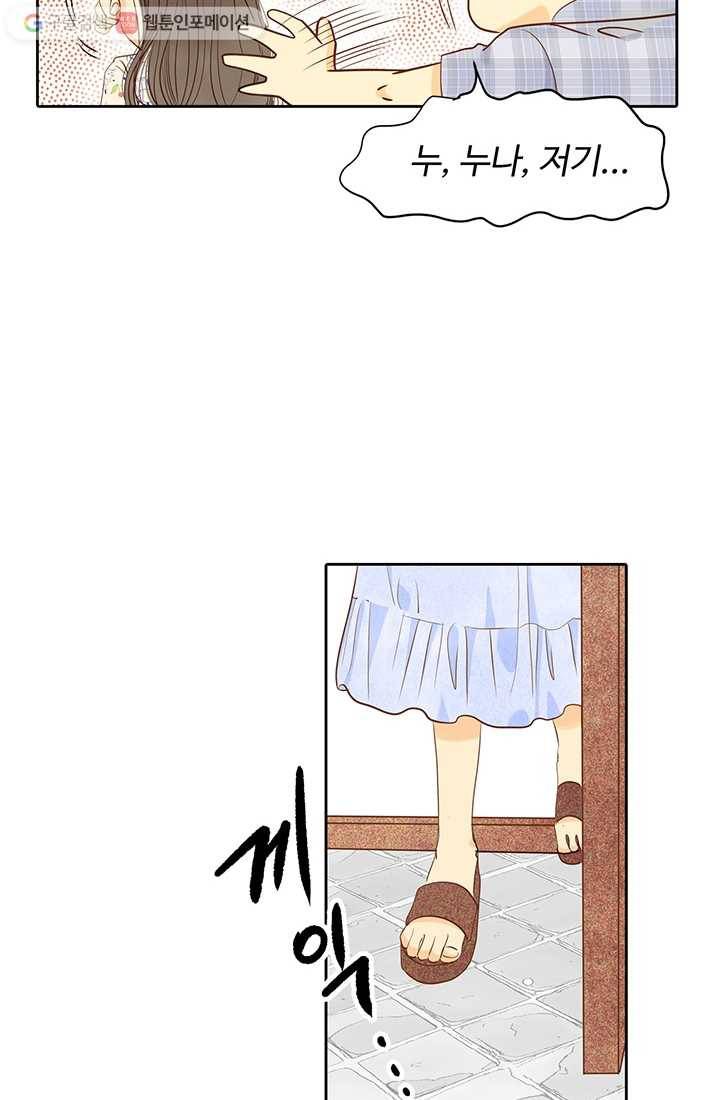 궁 [컬러판] 07화 19