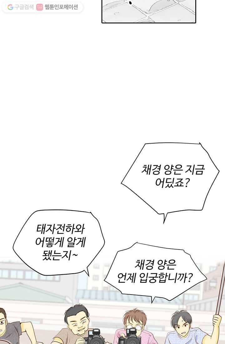 궁 [컬러판] 07화 20