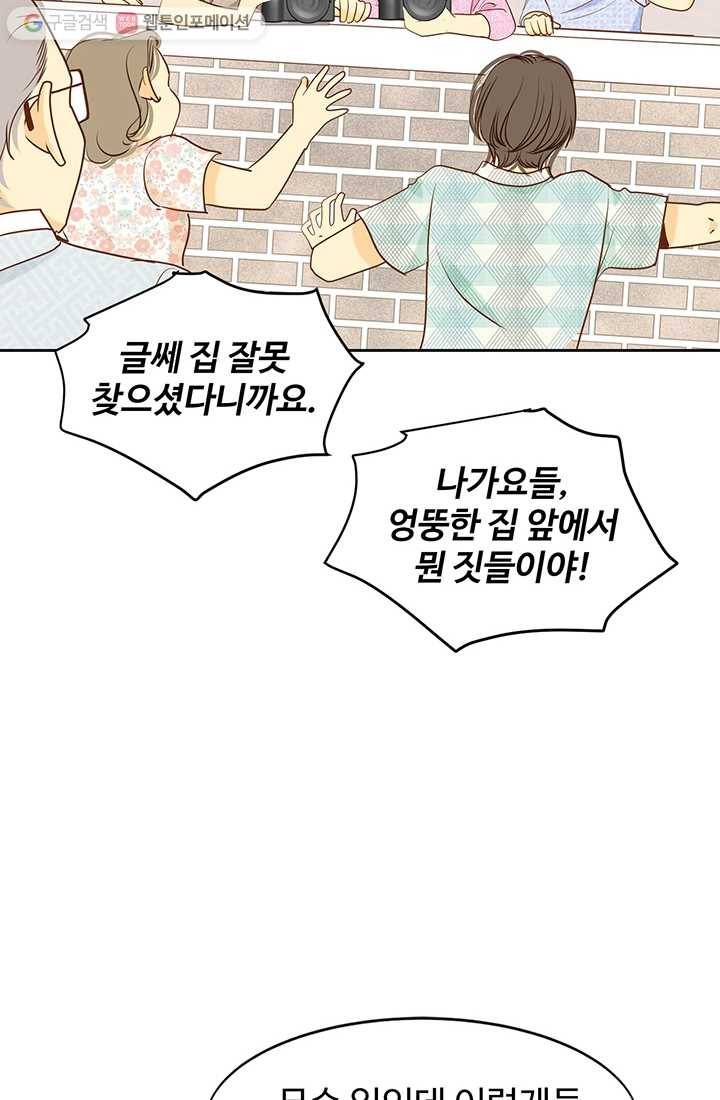 궁 [컬러판] 07화 21