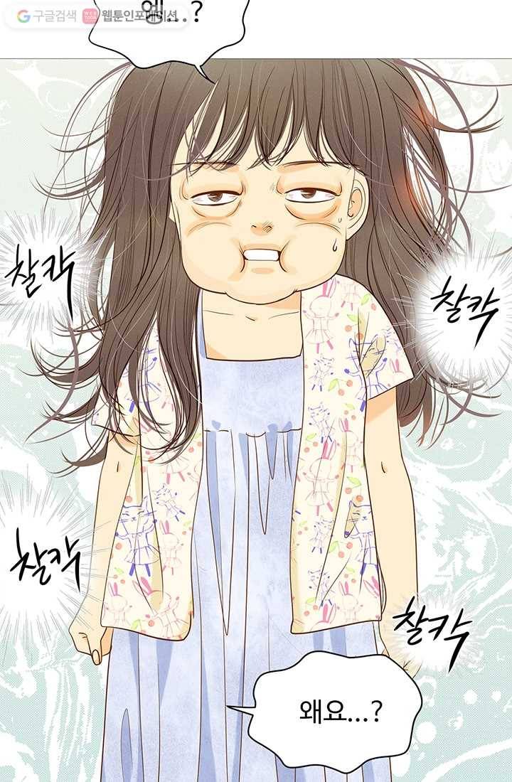 궁 [컬러판] 07화 24