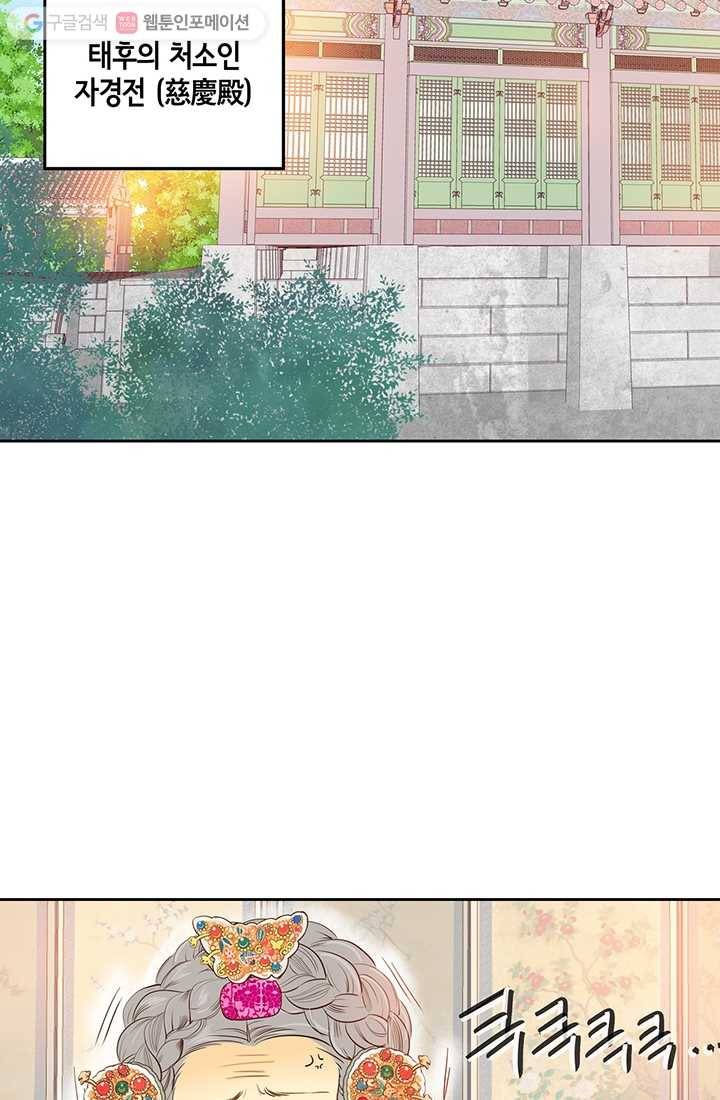 궁 [컬러판] 07화 26