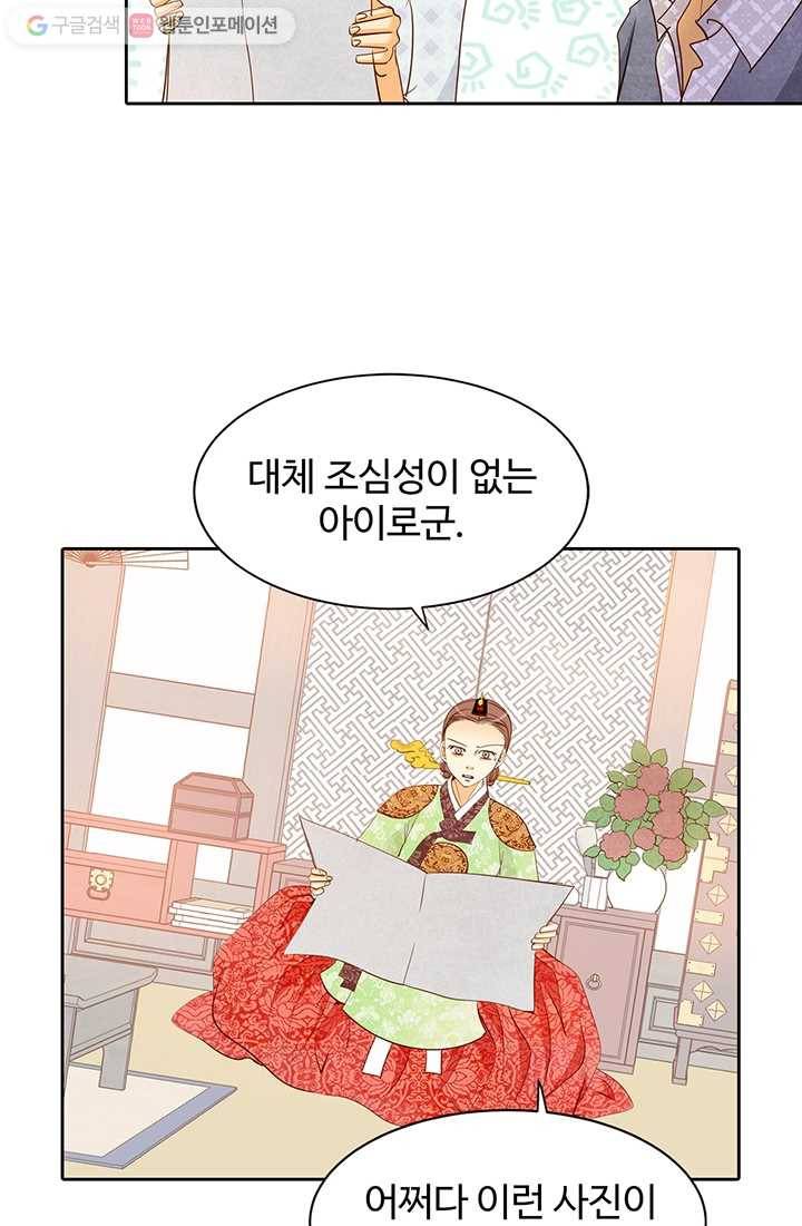 궁 [컬러판] 07화 29