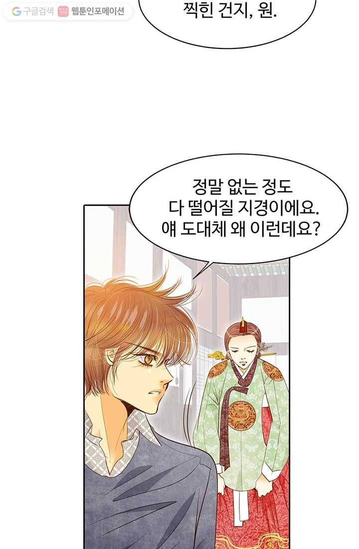 궁 [컬러판] 07화 30
