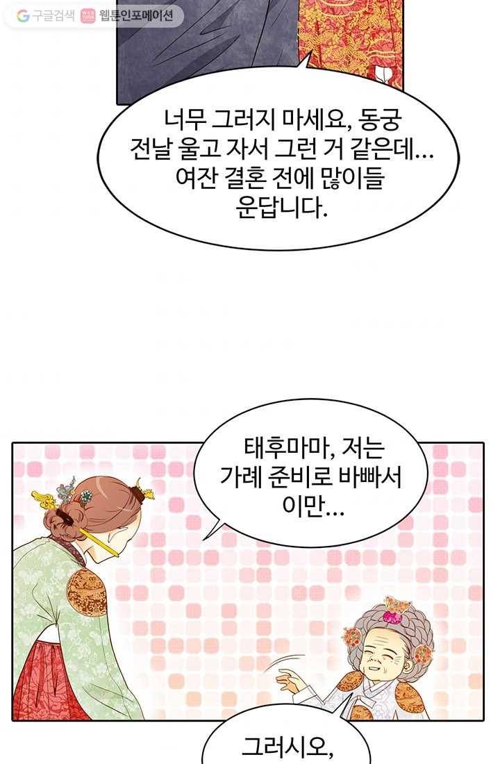 궁 [컬러판] 07화 31