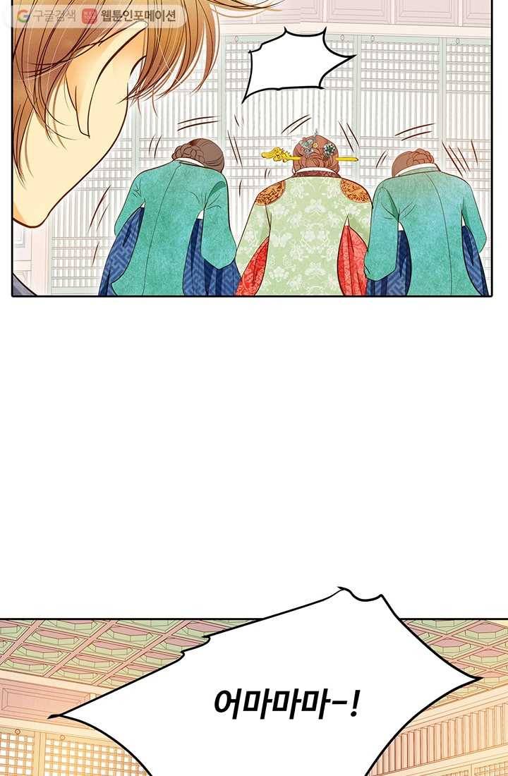 궁 [컬러판] 07화 33