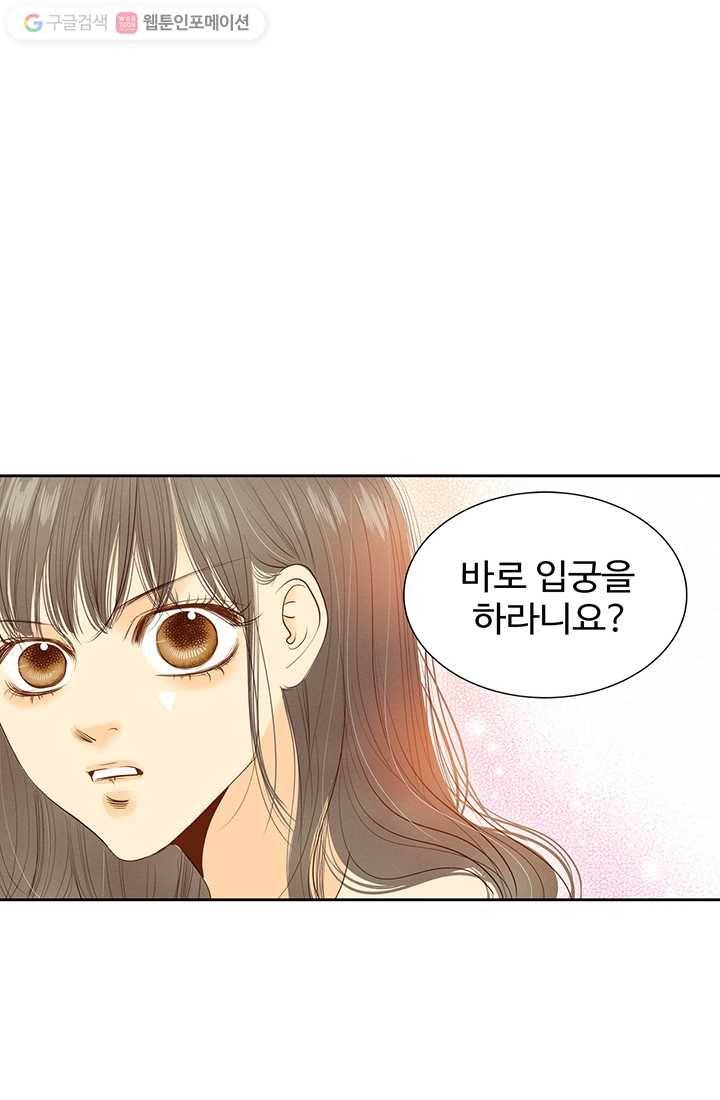 궁 [컬러판] 07화 35