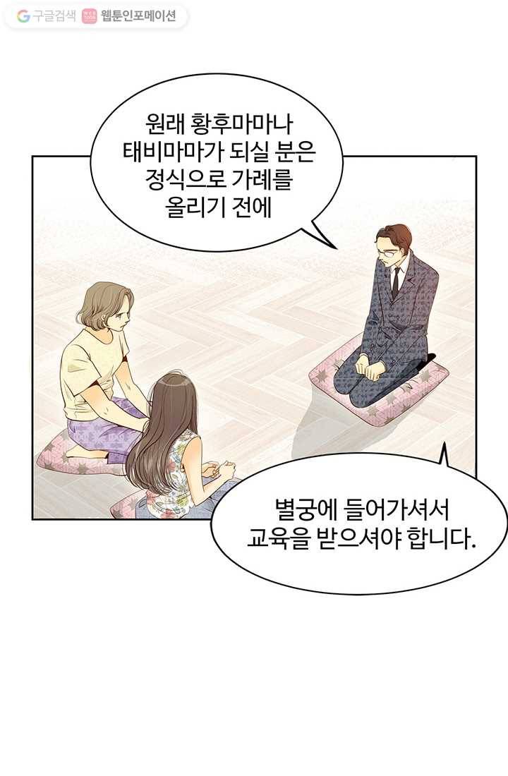 궁 [컬러판] 07화 36