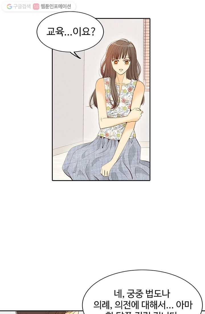 궁 [컬러판] 07화 37