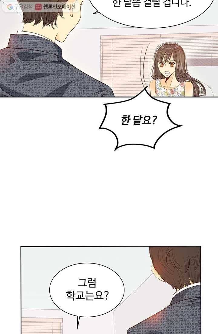 궁 [컬러판] 07화 38