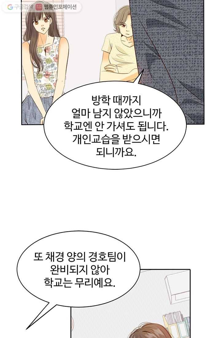 궁 [컬러판] 07화 39
