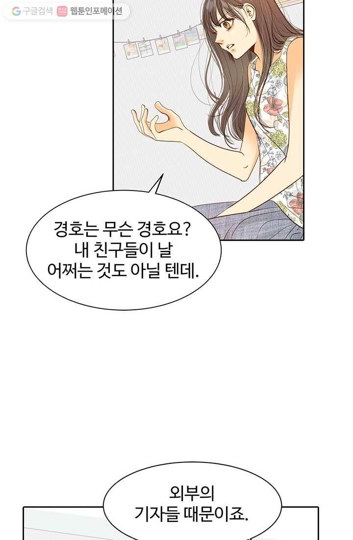궁 [컬러판] 07화 40