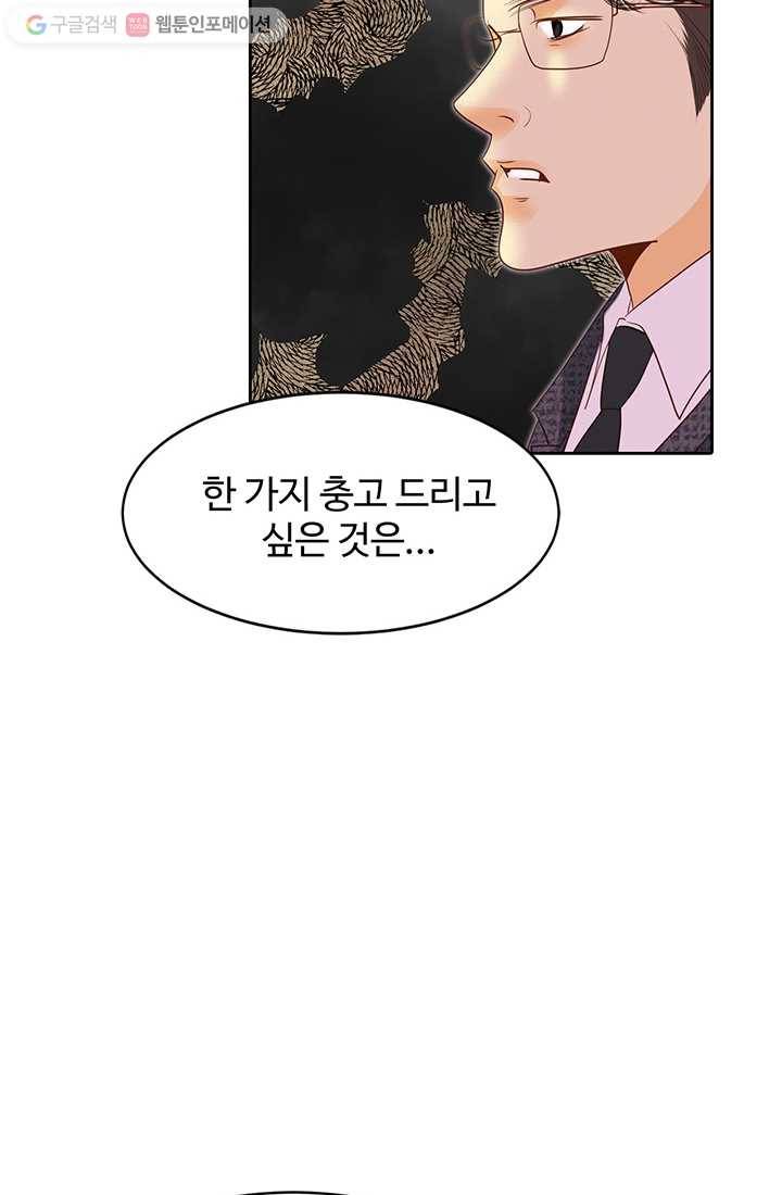 궁 [컬러판] 07화 44
