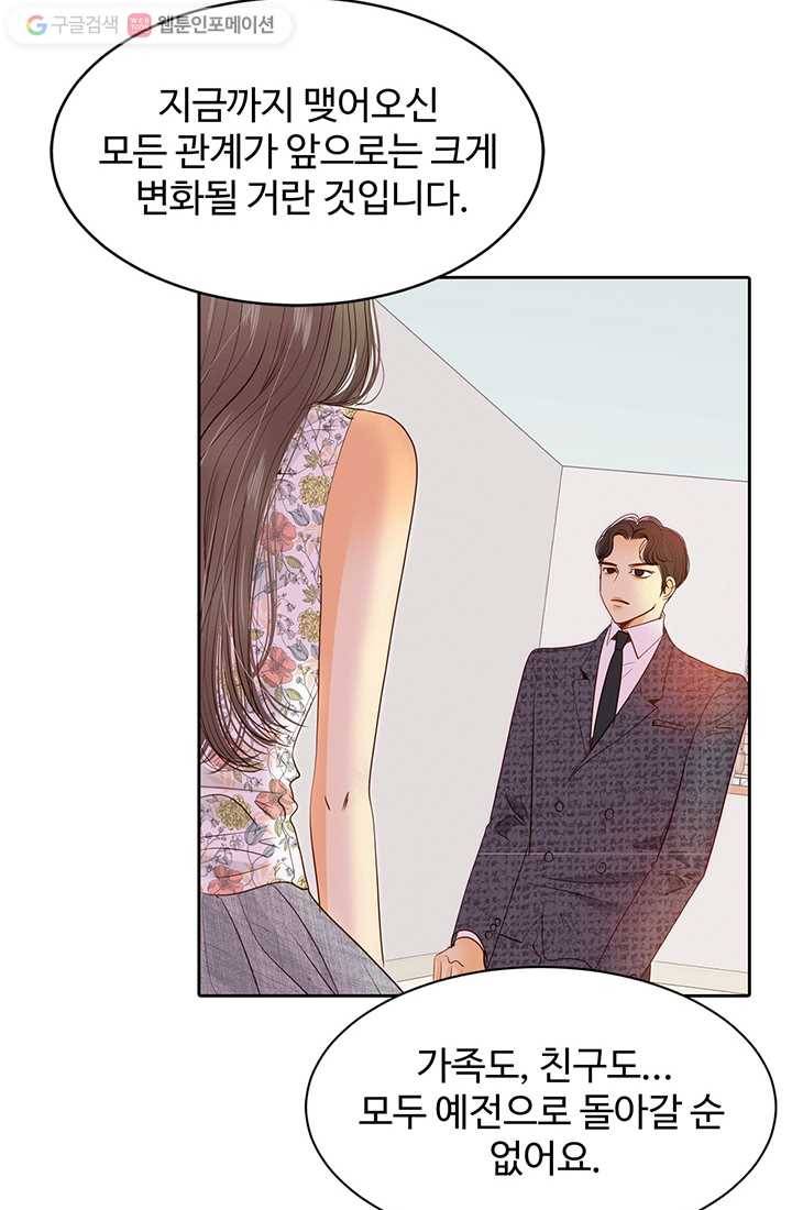 궁 [컬러판] 07화 45