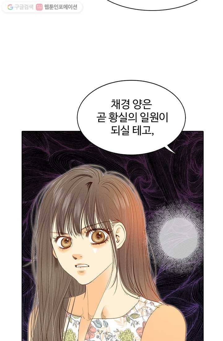 궁 [컬러판] 07화 46
